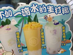 -仙雨林·奶茶鲜果茶(书院巷店)