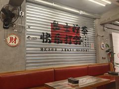 -孖记茶档·热腾茶餐(江南西plus店)