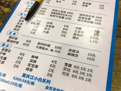 -老王太太串吧(中街店)