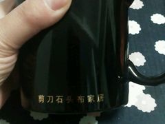 -剪刀石头布家居广场