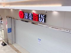 -宁波鄞州万达广场