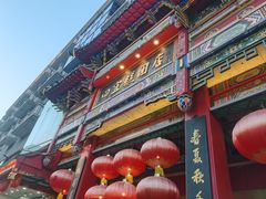 -四宜糕团店(南大街店)