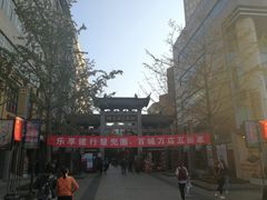 -绳金塔美食街(前进路店)
