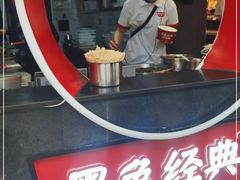 -黑色经典臭豆腐·湖南特产(坡子街店)