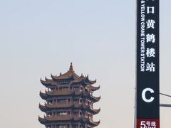 -黄鹤楼
