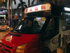 -富豪雪糕车流动点(尖沙咀店)