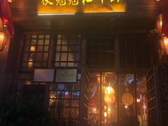 门面-茯菟菟fu tu tu耙牛肉(龙湖源著店)
