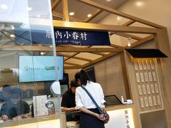 -厝内小眷村(福州永嘉天地店)