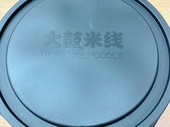 -大鼓米线(杭州国大城市广场店)