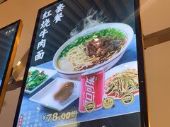 -舌尖尖·兰州牛肉面(浦东机场店)