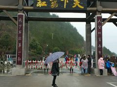 -重庆云阳龙缸景区