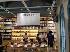 -三联韬奋书店(宽窄巷子店)