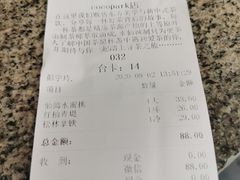 -BeauTea水仙(coco park店)