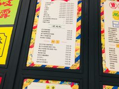 菜单-玛嘉烈(万象城店)