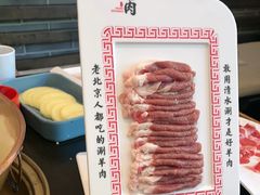 -北门涮肉·铜锅涮肉(南锣鼓巷店)