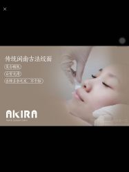 -AKIRA 安久日式美甲美睫