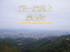 -广州市白云山风景名胜区