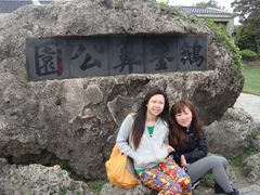 -鹅銮鼻公园