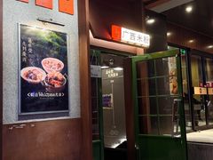-水平有限广西米粉·广西风味集(五道口店)