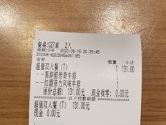 -豪客来牛排(红豆万花城店)