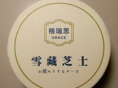 -格瑞思GRACE(江宁金鹰店)