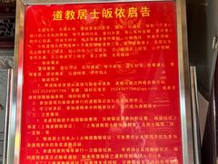 -钦赐仰殿道观