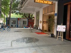 -玲珑时光保健会所(天河南路店)