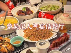 -章吴记喜瑞餐厅(东东城店)