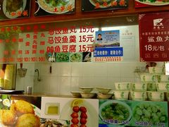 前操作间-原巷口鱼丸店(龙头路外卖店)