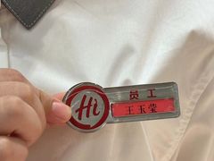 -海底捞火锅(高新万达店)