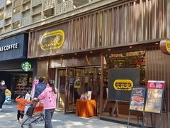 -大家乐(广州白云三元里2店)