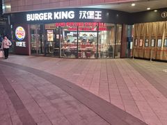 -汉堡王(烟台宝龙店)