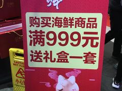 -盒马鲜生(昆城店)