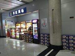 -威海大水泊国际机场