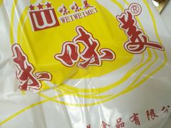 -味味美·汉堡炸鸡(山东路店)