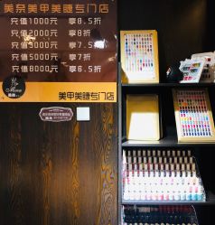 店内环境-美奈サロン美甲美睫皮肤管理