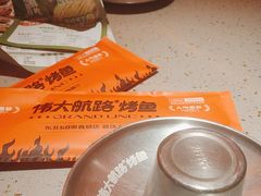 -伟大航路烤鱼(迅驰广场店)