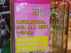 -牧歌KTV(广济南路店)