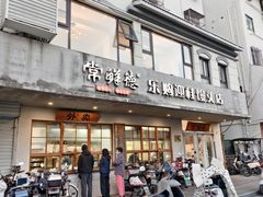 -常鲜德乐购迎桂馒头店(麻巷公寓店)