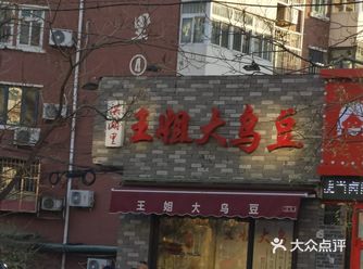 红果又大又面。各个门面，各种特色美食数不胜数