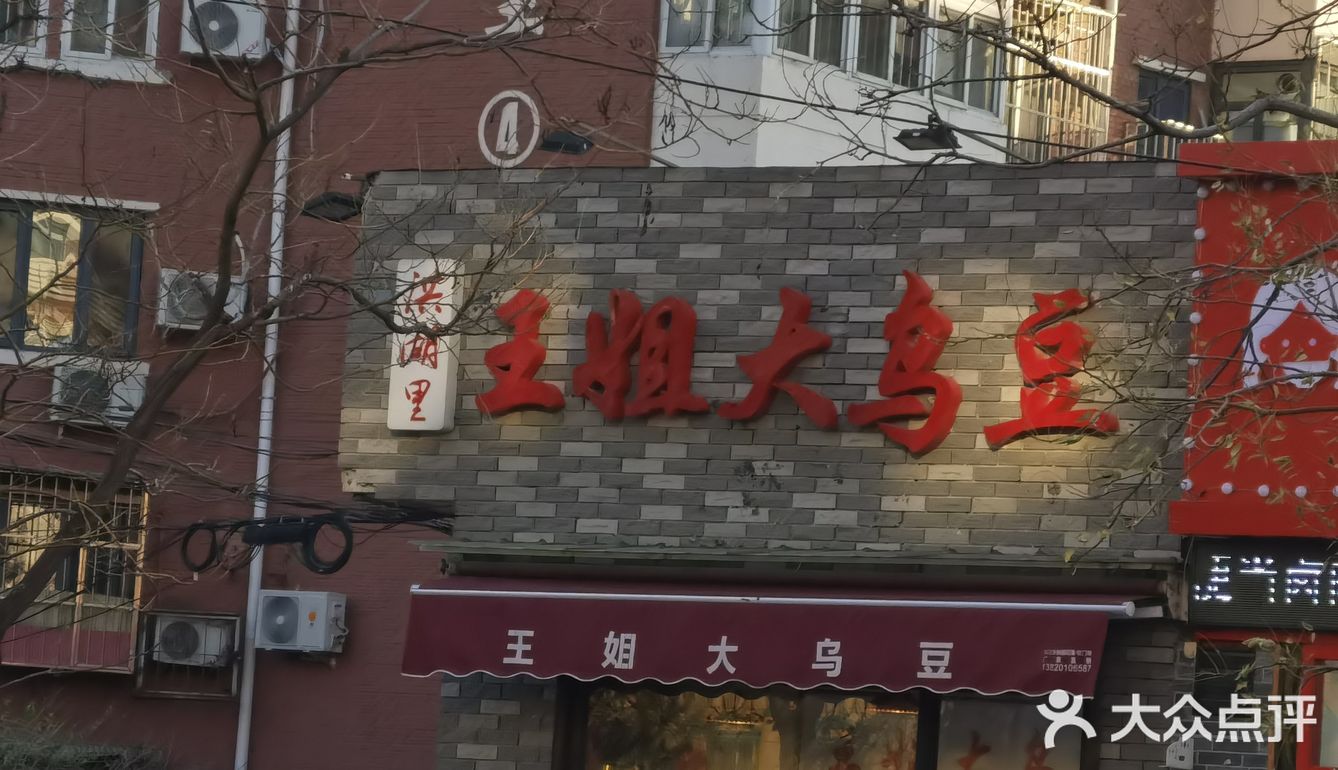 红果又大又面。各个门面，各种特色美食数不胜数