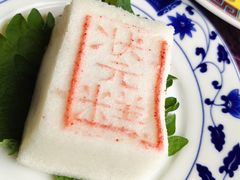 状元糕-宁波状元楼酒店(和义路店)