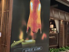 -北方家宴(番禺永旺店)