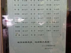 菜单-土门八珍烤鸡腊味店(土门老店)