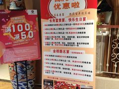 -欣旺·迎宾楼·百年无锡菜