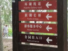 -西青郊野公园