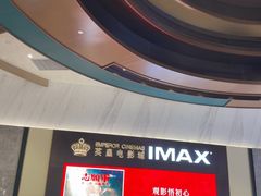 -英皇电影城(平安金融中心IMAX激光店)