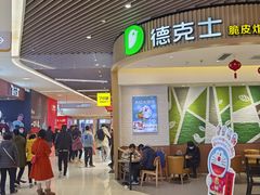 -7分甜(苏州中心店)