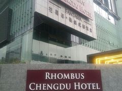 android_upload_pic-榛悦隆堡成都酒店(春熙路太古里店)