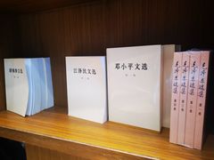 -南岸新华书店